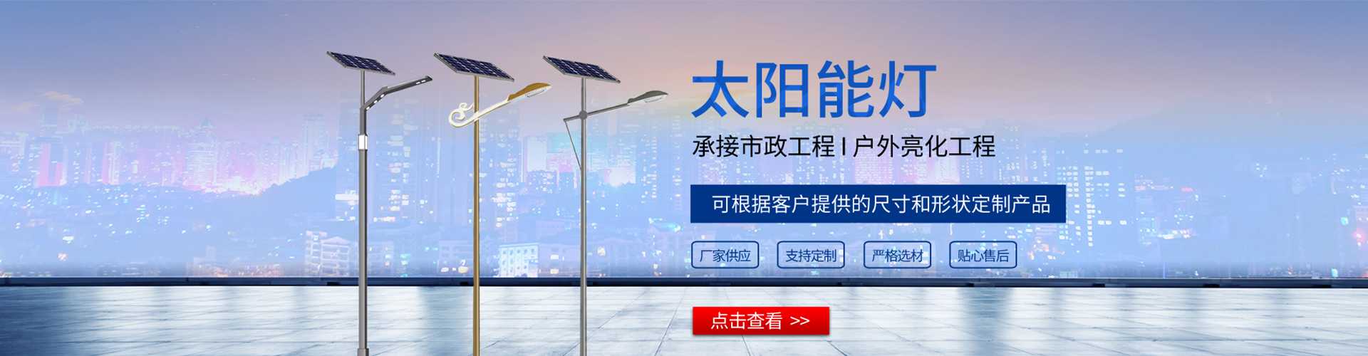 百色太阳能路灯哪家好